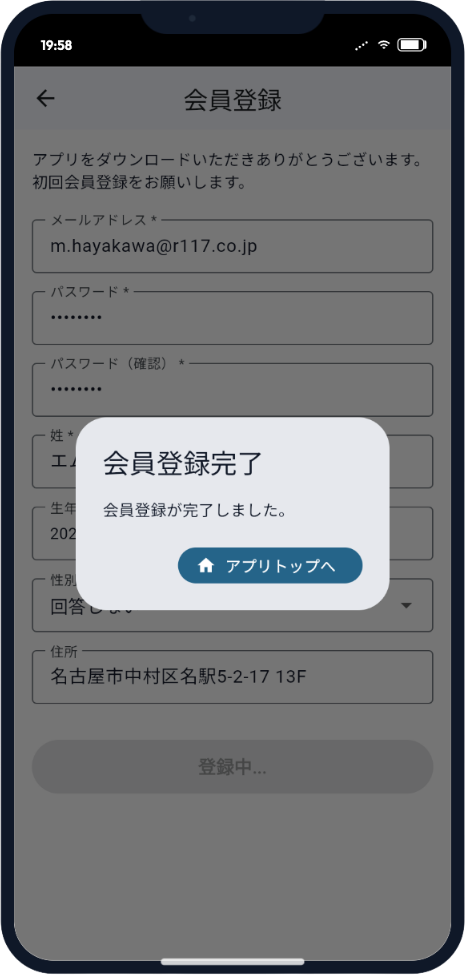 会員管理