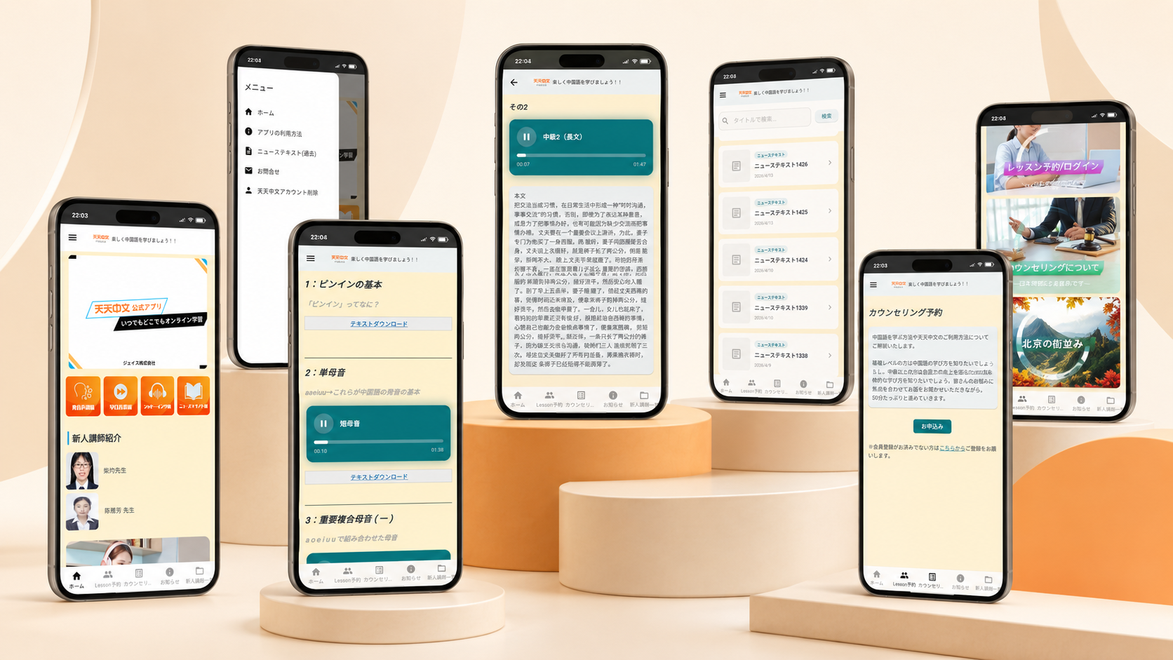 オンライン語学スクールの学習体験を、公式アプリに集約。