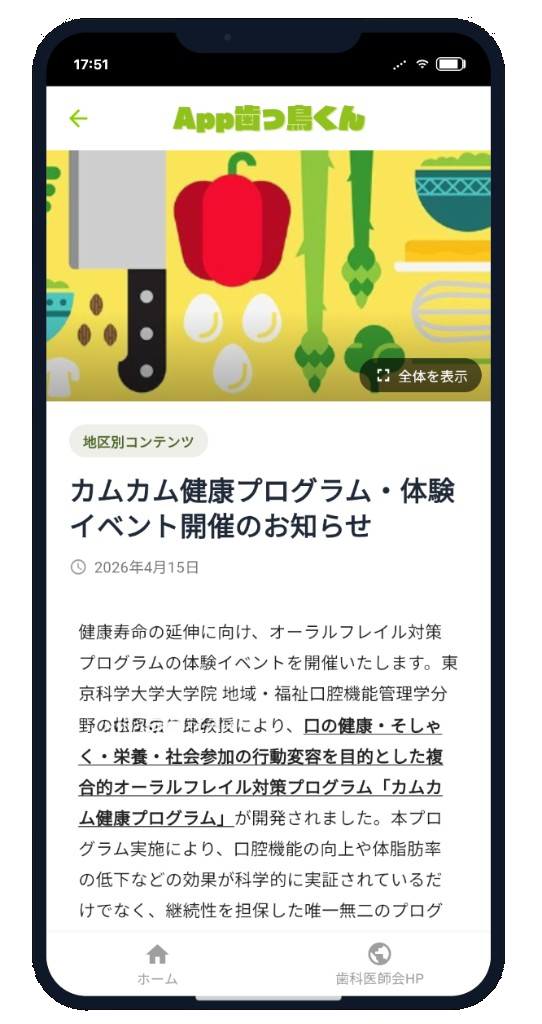 地区別コンテンツの投稿例