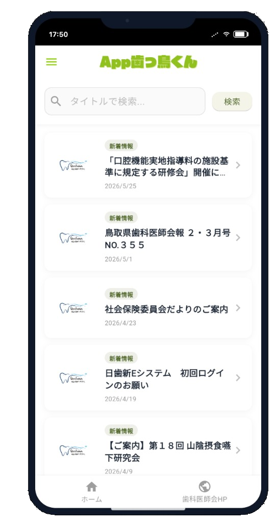 新着情報(投稿コンテンツ)一覧
