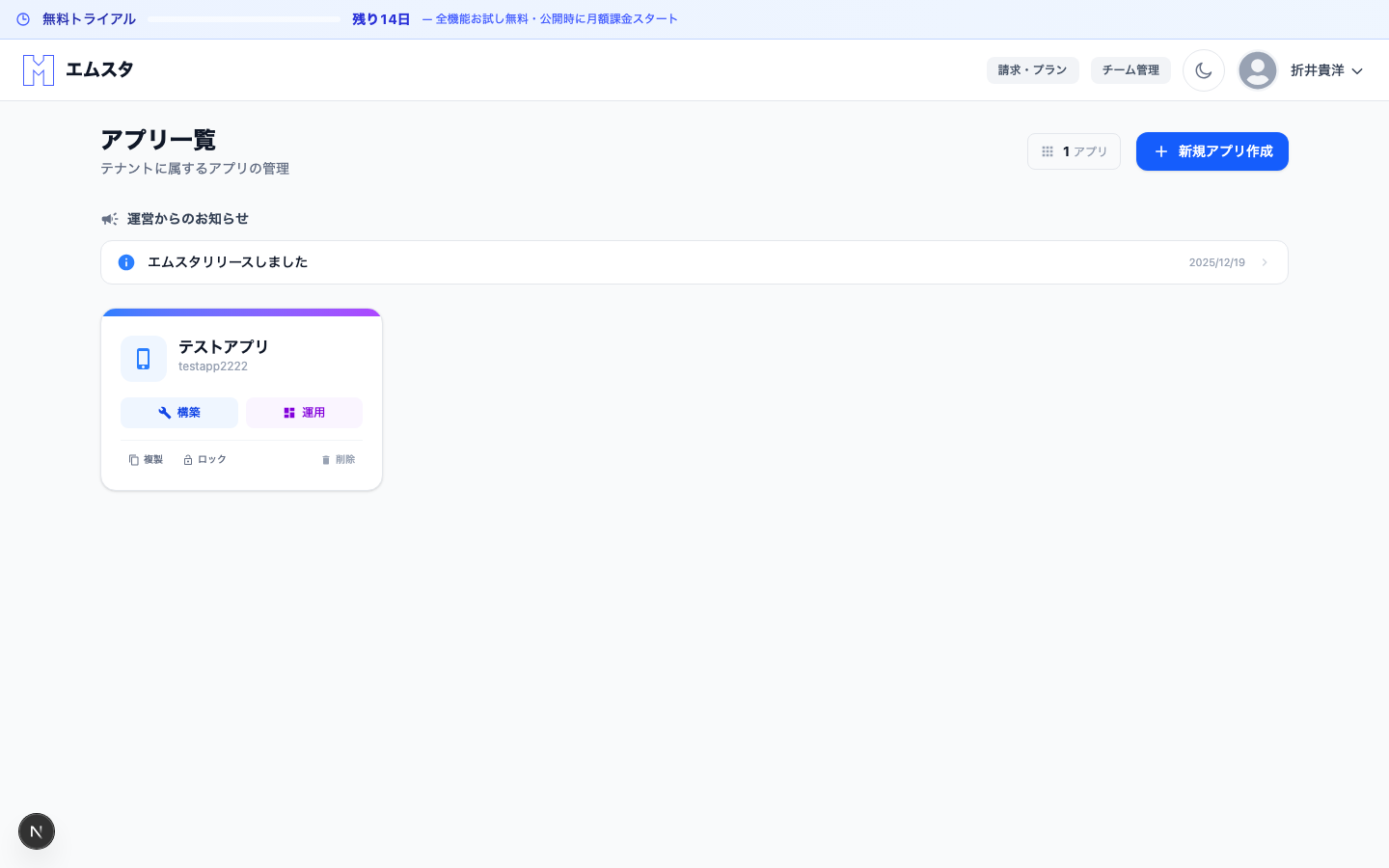 予約メニュー画面