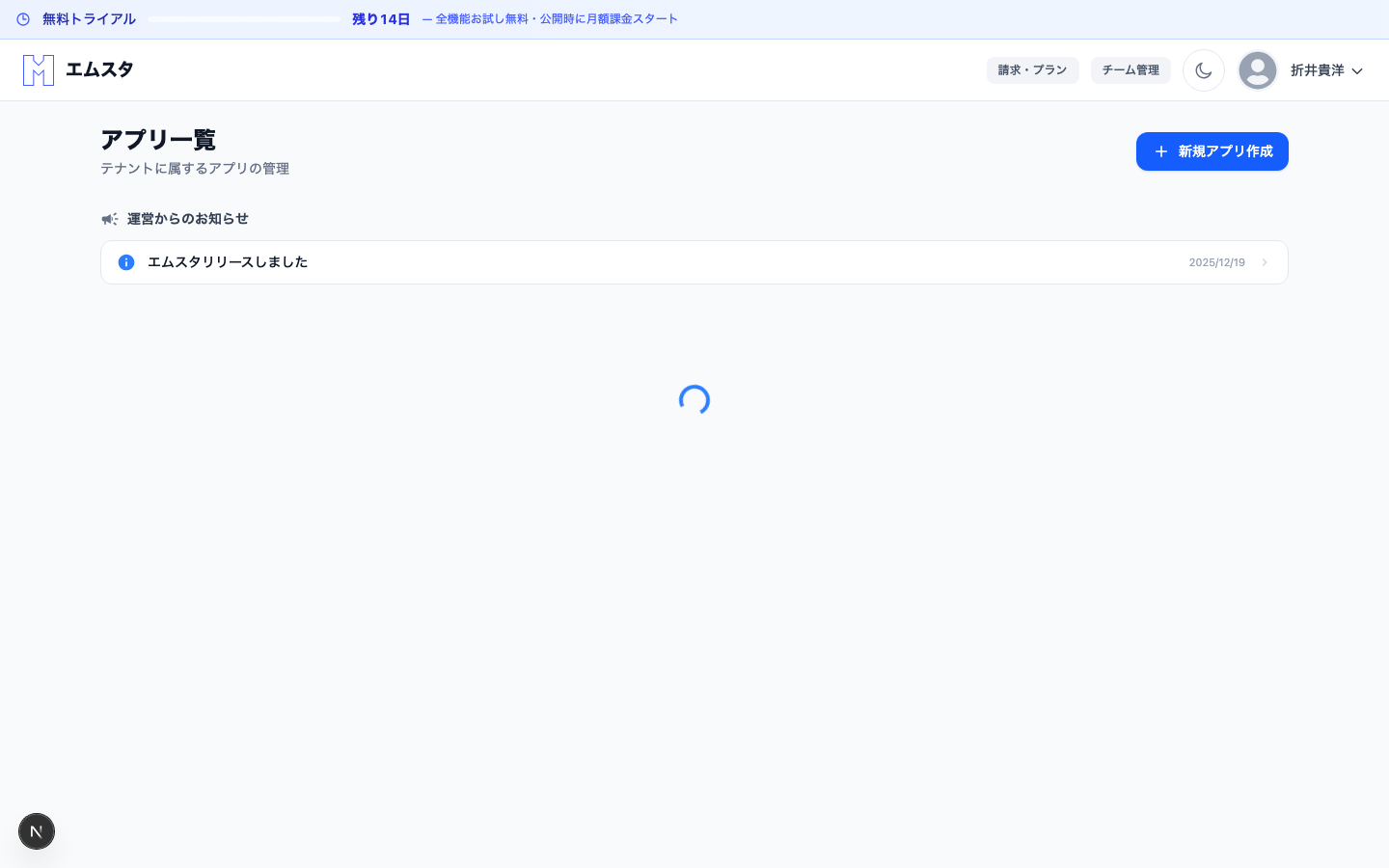 予約基本設定画面